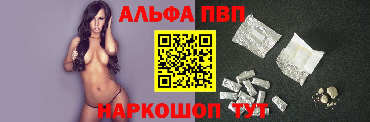 Alpha-PVP крисы CK  где купить   Сосновоборск  Alpha PVP Соль  Вход с VPN  Alpha PVP мука 