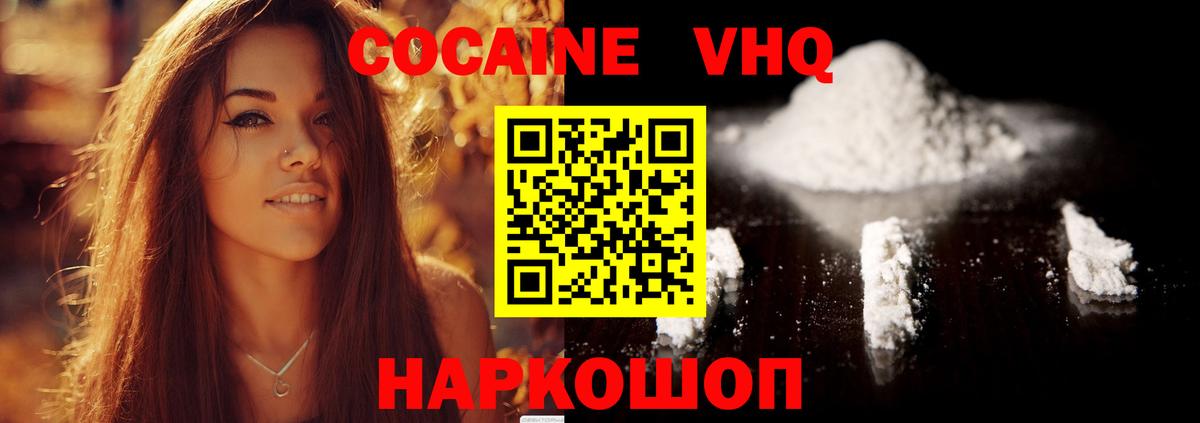 Сосновоборск  COCAIN Fish Scale  Вход с VPN  купить наркоту  Кокаин 98% 