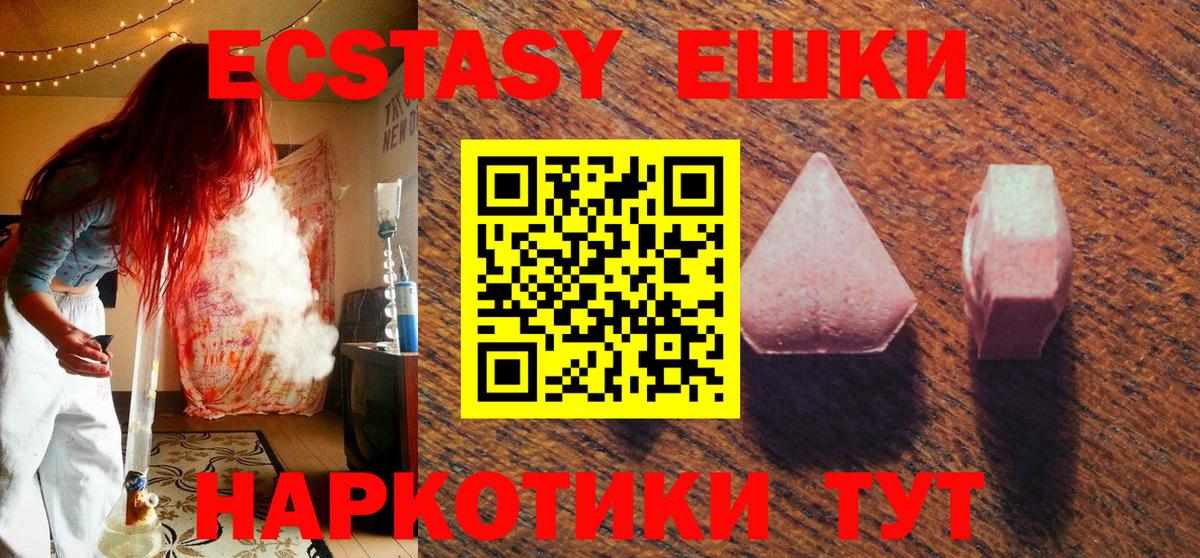ЭКСТАЗИ Cube  Ecstasy  Сосновоборск  Вход с VPN  ЭКСТАЗИ DUBAI 