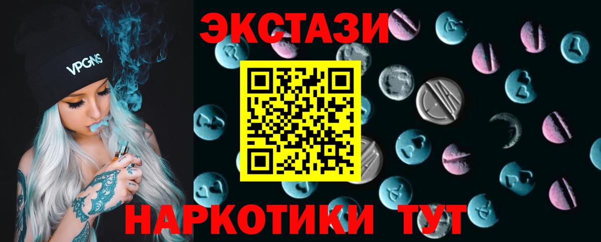 Экстази таблы Сосновоборск
