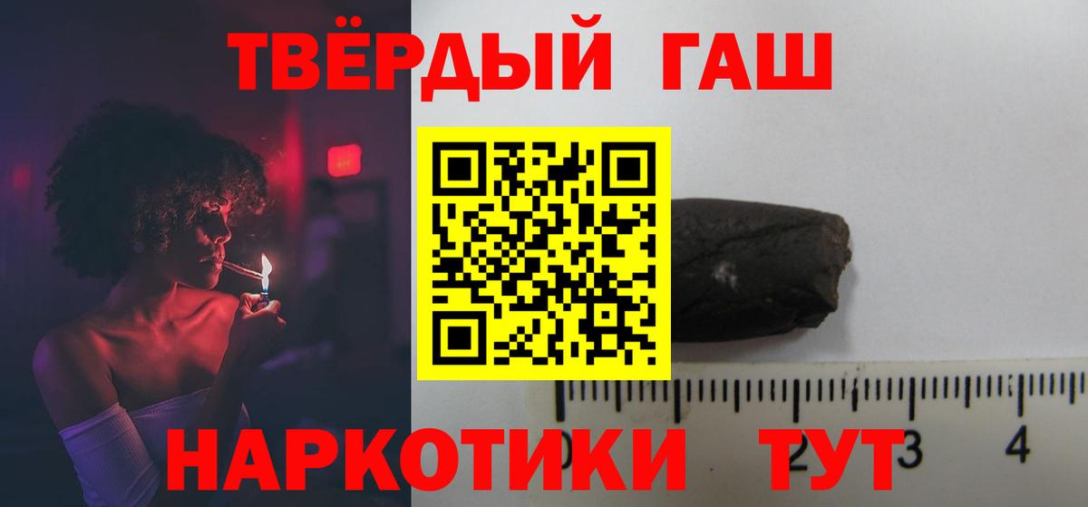 ГАШ VHQ  ГАШИШ Premium  ГАШ  Вход с VPN  где купить   Сосновоборск 