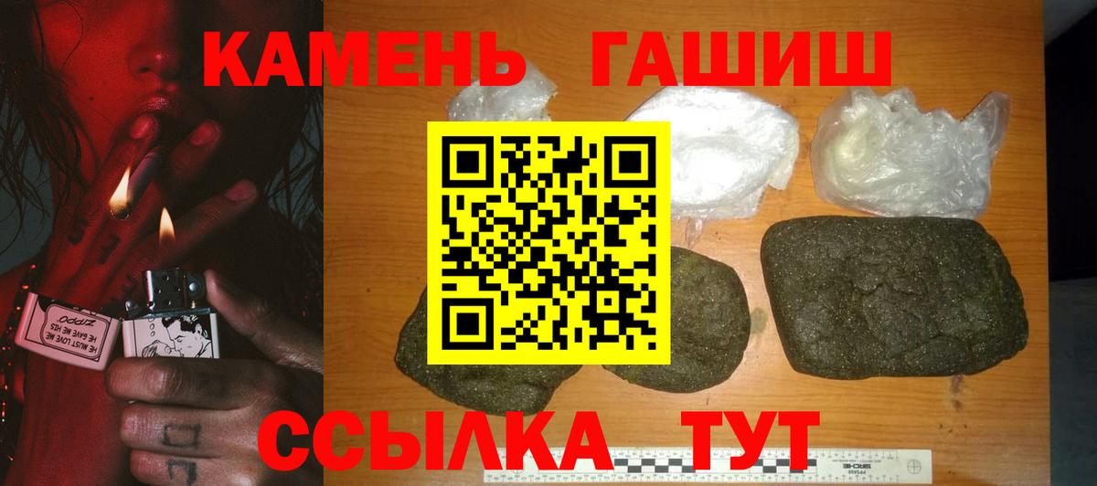 Гашиш гарик Сосновоборск