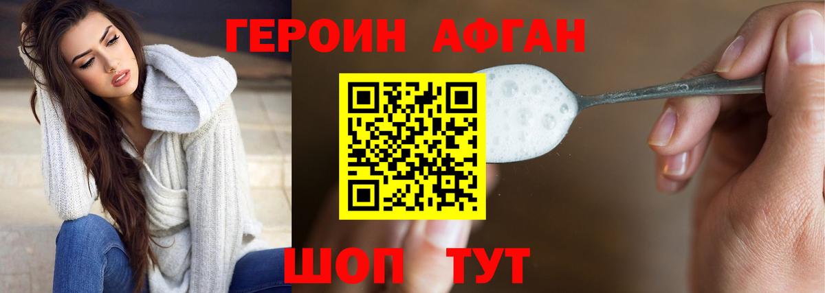 Героин Heroin  Вход с VPN  Сосновоборск 