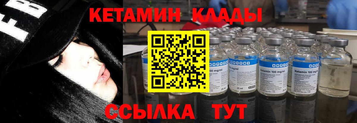 Сосновоборск  Кетамин ketamine  Кетамин VHQ  Вход с VPN 