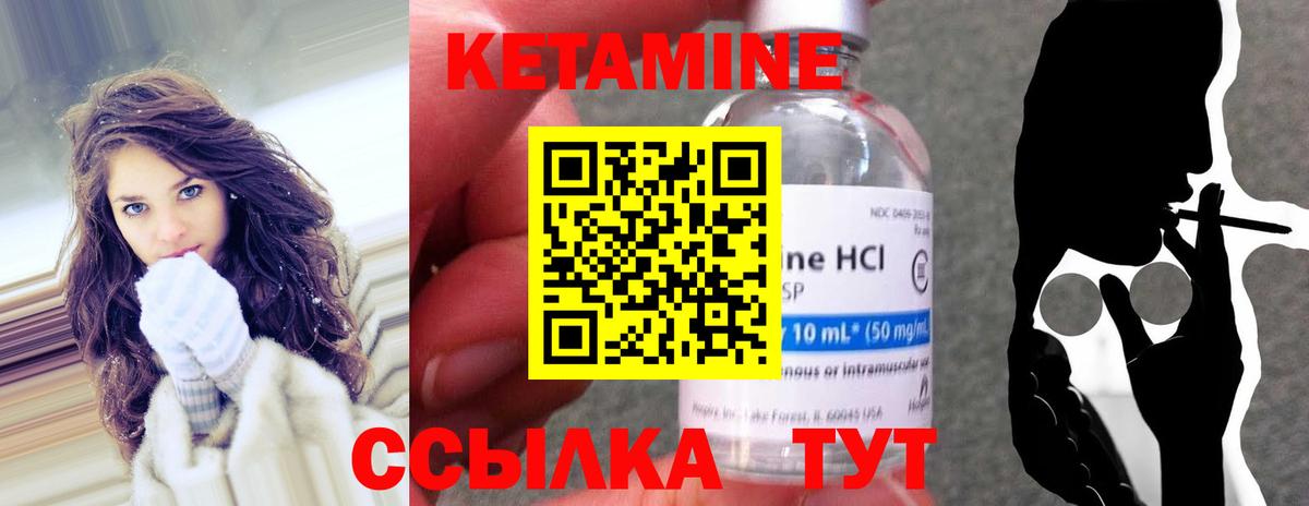 Кетамин ketamine Сосновоборск