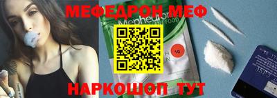 мяу мяу кристалл Обнинск