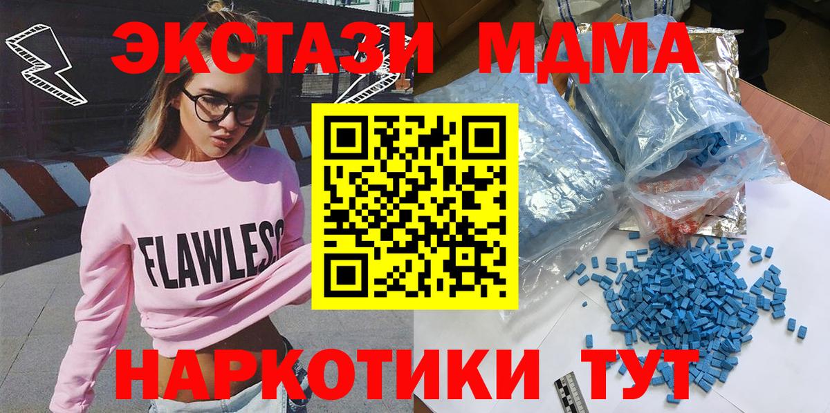 МДМА crystal  МДМА crystal  MDMA  Вход с VPN  Сосновоборск 