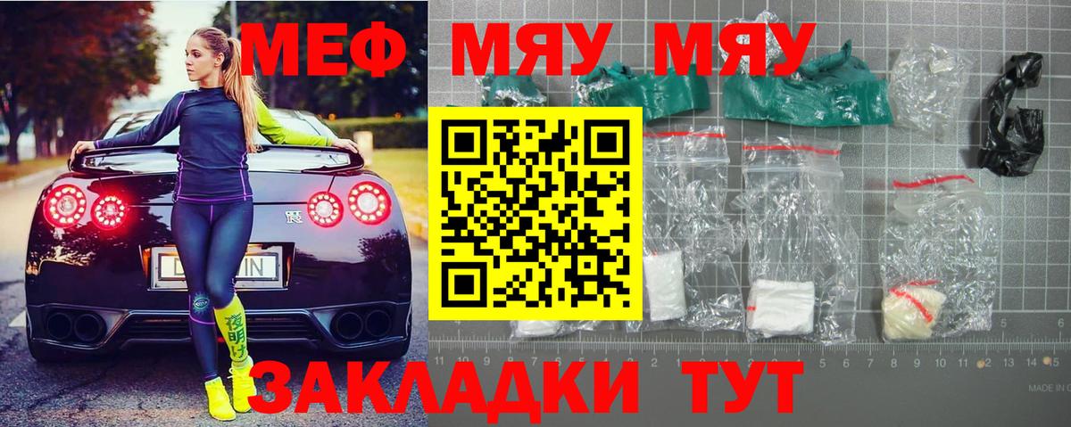 Сосновоборск  Меф mephedrone  МЯУ-МЯУ  Вход с VPN 