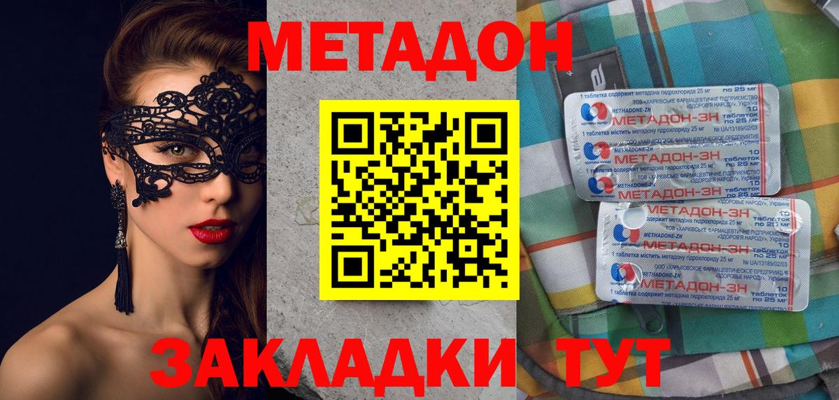 Сосновоборск  Метадон VHQ  Вход с VPN 